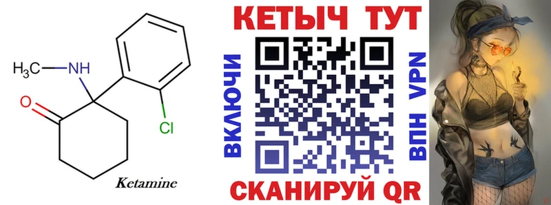 Кетамин ketamine  Юрьев-Польский 